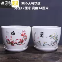 三维工匠花盆陶瓷大号特大号带托盘绿萝吊兰塑料家用创意多肉花盆 春兰雅致和驿使红梅大号各一个 大花盆容器