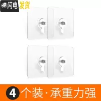 三维工匠强粘无痕黏胶免打孔挂钩卫生间浴室厨房后免壁挂粘钩螺丝贴 免钉贴[4片装]