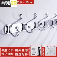 三维工匠挂衣钩墙壁壁挂衣服挂钩的架子免打孔式排钩卧室墙上挂衣架试衣间 如意钩4钩(免打孔两用)
