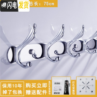 三维工匠挂衣钩墙壁壁挂衣服挂钩的架子免打孔式排钩卧室墙上挂衣架试衣间 凤尾钩8钩(免打孔两用)