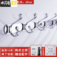 三维工匠挂衣钩墙壁壁挂衣服挂钩的架子免打孔式排钩卧室墙上挂衣架试衣间 如意钩7钩(免打孔两用)