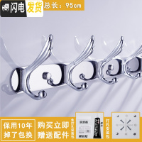 三维工匠挂衣钩墙壁壁挂衣服挂钩的架子免打孔式排钩卧室墙上挂衣架试衣间 凤尾钩10钩(免打孔两用)