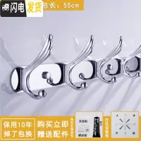 三维工匠挂衣钩墙壁壁挂衣服挂钩的架子免打孔式排钩卧室墙上挂衣架试衣间 凤尾钩6钩(免打孔两用)