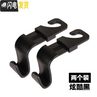 三维工匠汽车用品挂钩车内座椅椅背头枕隐藏式创意车载后座挂勾多功能 黑色2个装