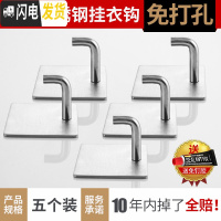 三维工匠免打孔挂钩强力粘胶墙壁壁挂架304不锈钢厨房无痕后挂衣钩粘 [承重15kg]304不锈钢挂钩(5只装)(免打孔)