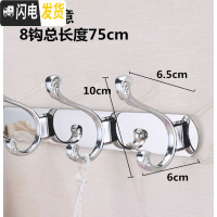 三维工匠不锈钢衣服挂钩衣挂排钩试衣间墙壁壁挂衣架浴室墙上衣帽钩挂衣钩 亮光如意8钩-75cm