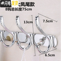 三维工匠不锈钢衣服挂钩衣挂排钩试衣间墙壁壁挂衣架浴室墙上衣帽钩挂衣钩 亮光特大凤尾8钩-75cm