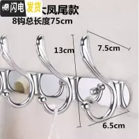 三维工匠不锈钢衣服挂钩衣挂排钩试衣间墙壁壁挂衣架浴室墙上衣帽钩挂衣钩 亮光特大凤尾8钩-75cm