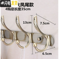 三维工匠不锈钢衣服挂钩衣挂排钩试衣间墙壁壁挂衣架浴室墙上衣帽钩挂衣钩 青古特大凤尾4钩-35cm