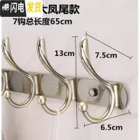 三维工匠不锈钢衣服挂钩衣挂排钩试衣间墙壁壁挂衣架浴室墙上衣帽钩挂衣钩 青古特大凤尾7钩-65cm