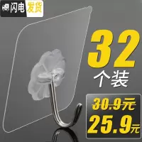 三维工匠家用挂钩粘胶承重粘钩粘贴浴室厨房瓷砖玻璃小沾勾墙壁墙上免打孔 约省14元:32个装(店长推荐)试用