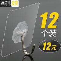 三维工匠家用挂钩粘胶承重粘钩粘贴浴室厨房瓷砖玻璃小沾勾墙壁墙上免打孔 约省3元:12个装