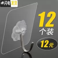 三维工匠家用挂钩粘胶承重粘钩粘贴浴室厨房瓷砖玻璃小沾勾墙壁墙上免打孔 约省3元:12个装