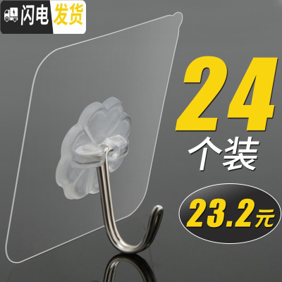 三维工匠家用挂钩粘胶承重粘钩粘贴浴室厨房瓷砖玻璃小沾勾墙壁墙上免打孔 约省7元:24个装