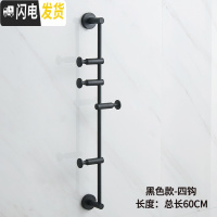 三维工匠北欧铜挂衣架壁挂墙上卧室衣帽架金色轻奢衣服架子玄关收纳挂钩 4钩-总长60cm-磨砂黑