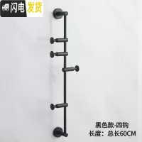 三维工匠北欧铜挂衣架壁挂墙上卧室衣帽架金色轻奢衣服架子玄关收纳挂钩 4钩-总长60cm-磨砂黑