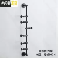 三维工匠北欧铜挂衣架壁挂墙上卧室衣帽架金色轻奢衣服架子玄关收纳挂钩 6钩-总长60cm-磨砂黑