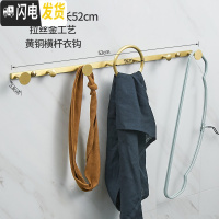 三维工匠北欧铜挂衣架壁挂墙上卧室衣帽架金色轻奢衣服架子玄关收纳挂钩 横向挂钩-52cm-拉丝金