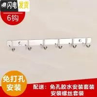 三维工匠304挂衣钩衣服挂钩厨房不锈钢排钩浴室卫生间毛巾挂衣帽钩墙壁挂 加厚201[6钩]免打孔买2送1