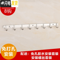 三维工匠304挂衣钩衣服挂钩厨房不锈钢排钩浴室卫生间毛巾挂衣帽钩墙壁挂 加厚201[8钩]免打孔买2送1