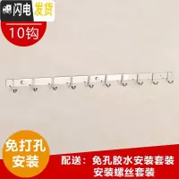 三维工匠304挂衣钩衣服挂钩厨房不锈钢排钩浴室卫生间毛巾挂衣帽钩墙壁挂 特厚304[10钩]免打孔买2送1