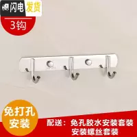 三维工匠304挂衣钩衣服挂钩厨房不锈钢排钩浴室卫生间毛巾挂衣帽钩墙壁挂 特厚304[3钩]免打孔买2送1