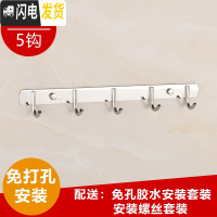 三维工匠304挂衣钩衣服挂钩厨房不锈钢排钩浴室卫生间毛巾挂衣帽钩墙壁挂 特厚304[5钩]免打孔买2送1