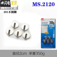 三维工匠不锈钢迷你挂钩粘钩超微型特小号可爱创意简约简易隐形装饰铁勾子 2120201不锈钢(圆形5个装)承重350g