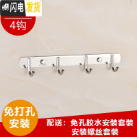 三维工匠304挂衣钩衣服挂钩厨房不锈钢排钩浴室卫生间毛巾挂衣帽钩墙壁挂 特厚304[4钩]免打孔买2送1