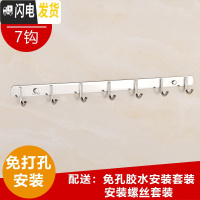 三维工匠304挂衣钩衣服挂钩厨房不锈钢排钩浴室卫生间毛巾挂衣帽钩墙壁挂 特厚304[7钩]免打孔买2送1