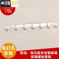 三维工匠304挂衣钩衣服挂钩厨房不锈钢排钩浴室卫生间毛巾挂衣帽钩墙壁挂 特厚304[7钩]免打孔买2送1