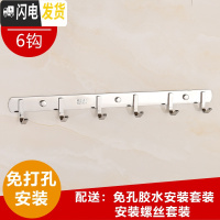 三维工匠304挂衣钩衣服挂钩厨房不锈钢排钩浴室卫生间毛巾挂衣帽钩墙壁挂 特厚304方形[6钩]免打孔买2送1