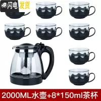三维工匠耐热防爆玻璃泡茶壶花茶壶套装办公家用大容量功夫茶具冲茶器水壶 2000泡茶壶+8只莲花杯