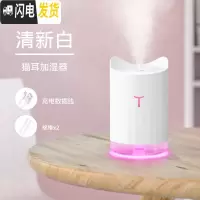 三维工匠插电香薰灯精油灯卧室家用加湿喷雾器小型迷你寝室香薰机 猫耳香熏器-清新白香薰灯炉/器具