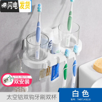 三维工匠免打孔双钩牙刷杯架置物架卫生间壁挂浴室多功能情侣洗漱口杯架子 白色牙刷架/牙具座