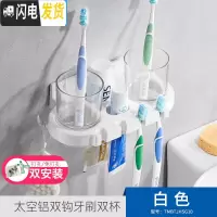 三维工匠免打孔双钩牙刷杯架置物架卫生间壁挂浴室多功能情侣洗漱口杯架子 白色牙刷架/牙具座