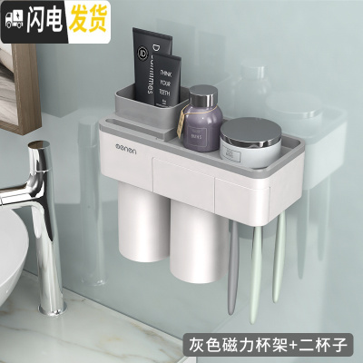 三维工匠卫生间免打孔牙刷架壁挂洗漱架磁吸牙刷杯牙刷置物架漱口杯架套装 [灰色]磁力杯架+2个杯子