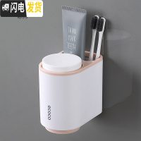 三维工匠卫生间牙刷置物架套装牙具牙缸架壁挂式漱口牙膏刷牙杯架挂墙牙杯 北欧粉[收藏商品优先发货]牙刷架/牙具座