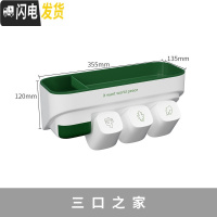 三维工匠卫生间牙刷置物架牙刷架电动吸壁式壁挂牙缸牙具牙膏漱口杯子套装 三口之家