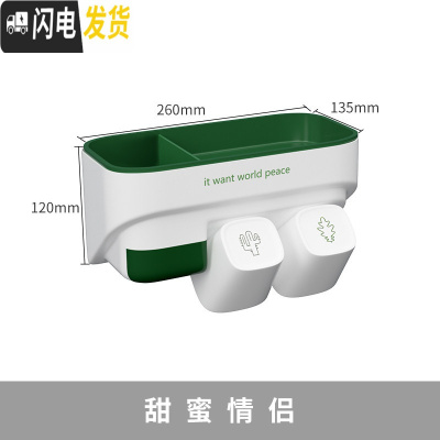 三维工匠卫生间牙刷置物架牙刷架电动吸壁式壁挂牙缸牙具牙膏漱口杯子套装 甜蜜情侣