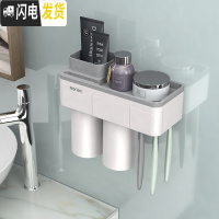 三维工匠磁吸漱口杯套装牙刷杯架置物架情侣牙刷杯收纳架全自动挤牙膏 双杯牙刷架