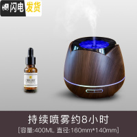 三维工匠 超声波香薰机喷雾机家用卧室内加湿器精油香薰灯 七彩单机+1瓶20ML精油(一个月用量)香薰灯炉/器具