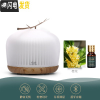 三维工匠澳洲家用精油香薰机蓝牙音乐加湿器小型便携卧室喷雾 (升级款)金枝香薰机+桂花香薰灯炉/器具