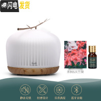 三维工匠澳洲家用精油香薰机蓝牙音乐加湿器小型便携卧室喷雾 (升级款)金枝香薰机+茶树&天竺葵精油香薰灯炉/器具