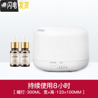 三维工匠香薰机精油香薰灯卧室超声波香薰加湿器喷雾熏香机炉家用插电 [暖灯]圆款300ML+2瓶精油香薰灯炉/器具