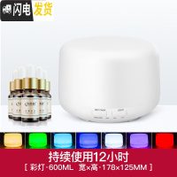 三维工匠香薰机精油香薰灯卧室超声波香薰加湿器喷雾熏香机炉家用插电 [彩灯]圆款600ML+5瓶精油香薰灯炉/器具