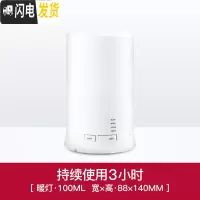 三维工匠香薰机精油香薰灯卧室超声波香薰加湿器喷雾熏香机炉家用插电 [暖灯]长柱形100ML,裸机香薰灯炉/器具