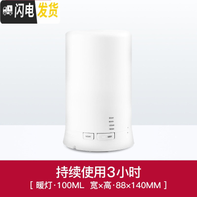 三维工匠香薰机精油香薰灯卧室超声波香薰加湿器喷雾熏香机炉家用插电 [暖灯]长柱形100ML,裸机香薰灯炉/器具