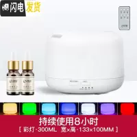 三维工匠无印超声波香薰机香薰灯加湿器精油灯家用卧室插电遥控喷雾机 遥控[圆]中M1S彩灯,2瓶香薰精油香薰灯炉/器具