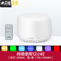 三维工匠无印超声波香薰机香薰灯加湿器精油灯家用卧室插电遥控喷雾机 遥控[圆]大M1S彩灯,裸机香薰灯炉/器具